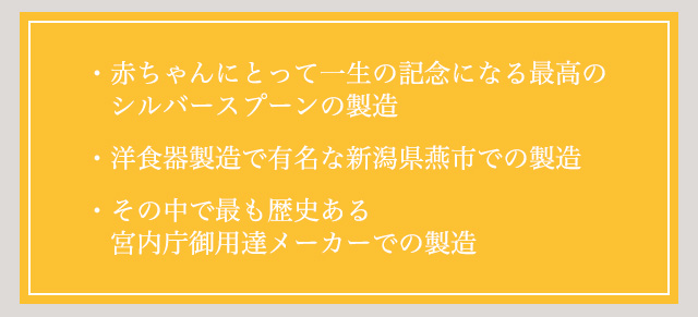 宮内庁御用達メーカー製造