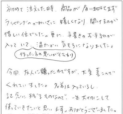 友人に贈ったのですが大変喜んでくれました