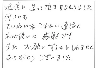 こまかい心使いに感謝です