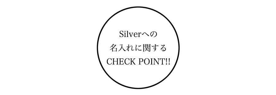 名入れに関するチェックポイント