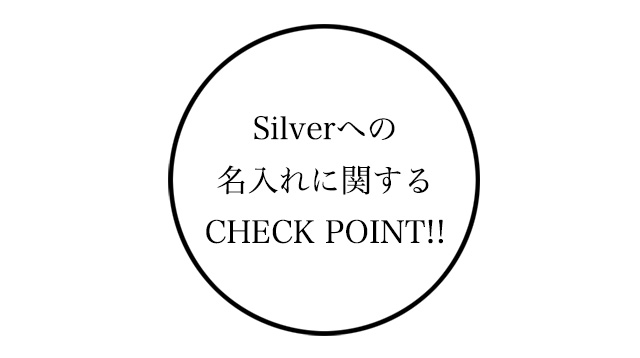 名入れに関するチェックポイント