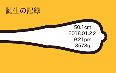 赤ちゃんの出産祝いに贈る誕生の記録刻印純銀スプーン