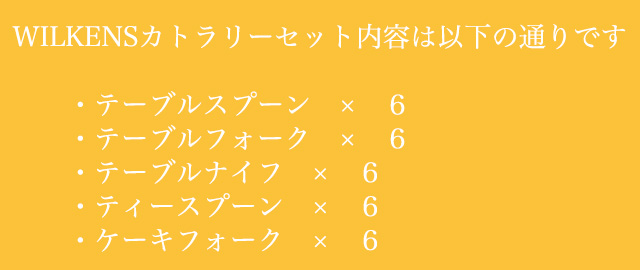 6本づつ入っています