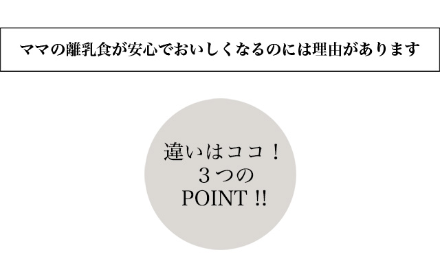 離乳食セットを選ぶ理由